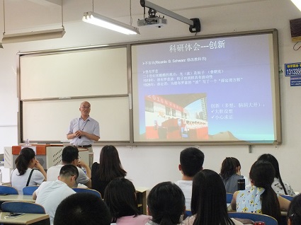 沈同德教授讲座现场